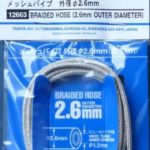 12663 Braided Hose - Outer Diameter 2.6mm